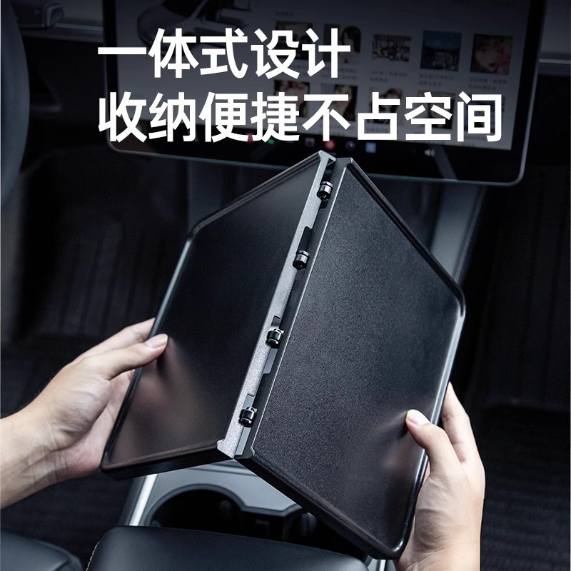 适用焕新版特斯拉ModelY3车载餐盘桌板中控露营储物格丫改装配件 - 图2