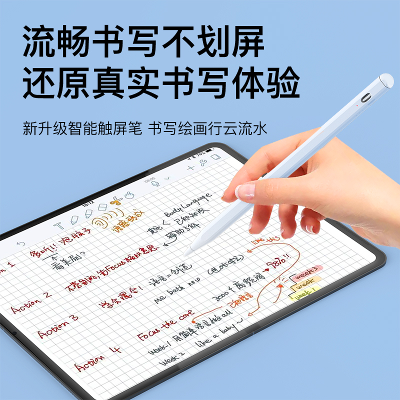 电容笔ipad笔applepencil手写笔触控平板笔防误触倾斜压感触屏笔尖套平替适用苹果安卓小米二代OPPO剪辑绘画 - 图3