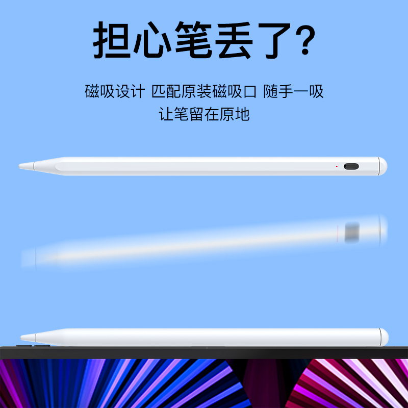 电容笔ipad笔applepencil手写笔触控平板笔防误触倾斜压感触屏笔尖套平替适用苹果安卓小米二代OPPO剪辑绘画 - 图2