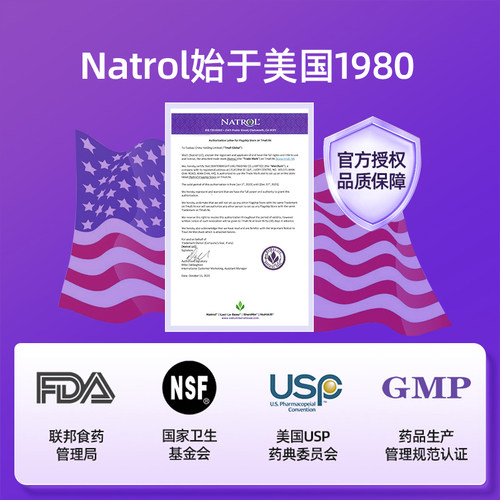 Natrol美国褪黑素睡眠片6mg 5htp五羟色氨酸片B6轻松好眠 - 图2