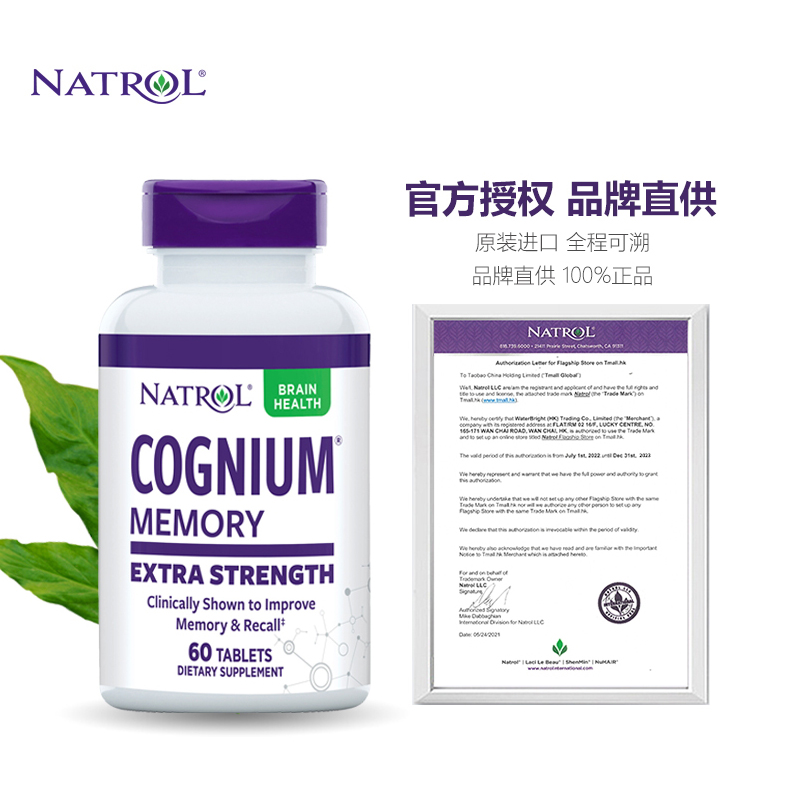 Natrol丝蛋白200mg*60片补脑健脑专注记忆中老年学生美国进口片剂 - 图3