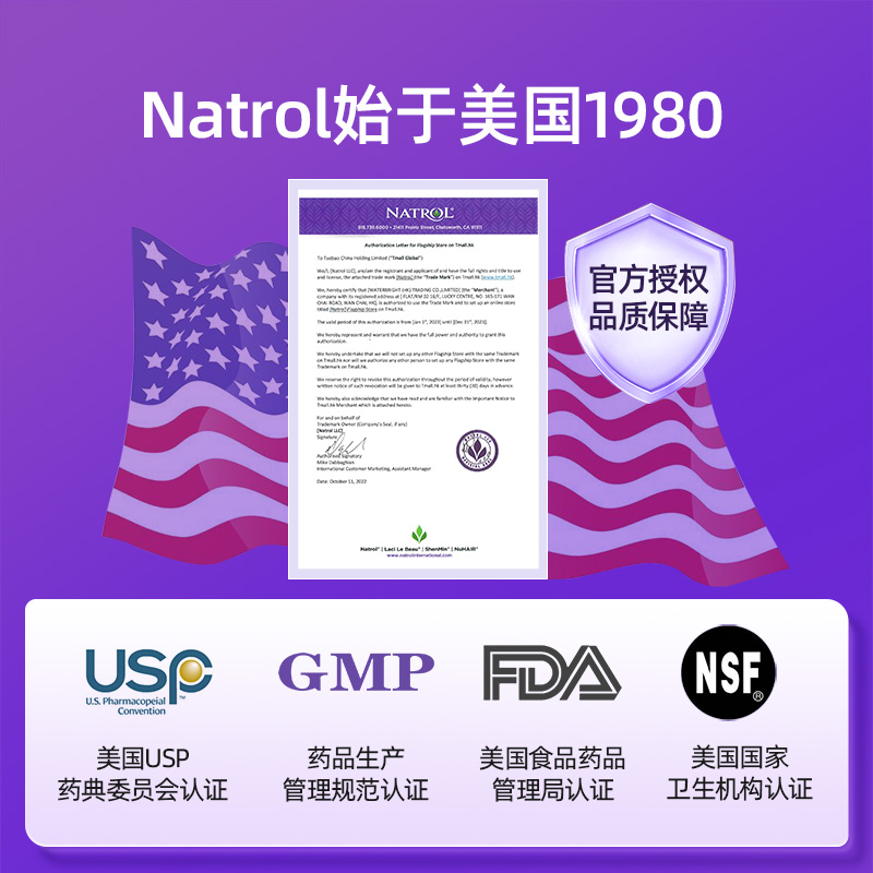 Natrol美国褪黑素5mg速溶草莓味片睡眠睡眠片闪睡安瓶90粒*2瓶 - 图3