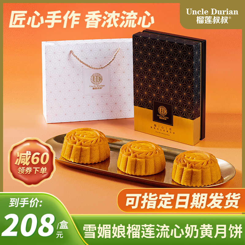 月饼正品包邮 新人首单立减十元 21年8月 淘宝海外