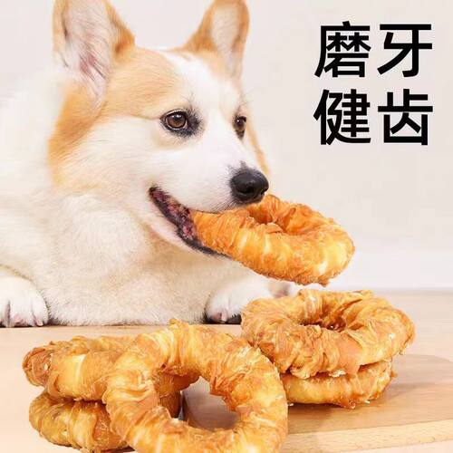 狗狗磨牙棒鸡鸭肉绕牛皮甜甜圈大中小型犬耐咬胶训练奖励宠物零食 - 图1