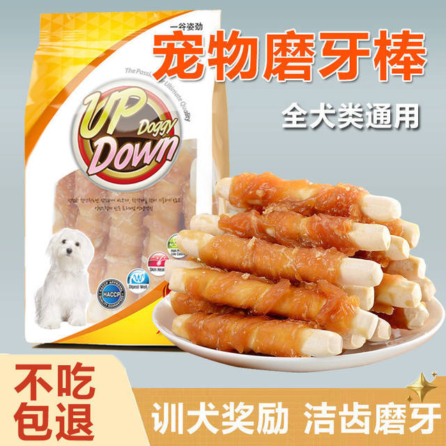 Yiguzijin puppy small dog molar stick