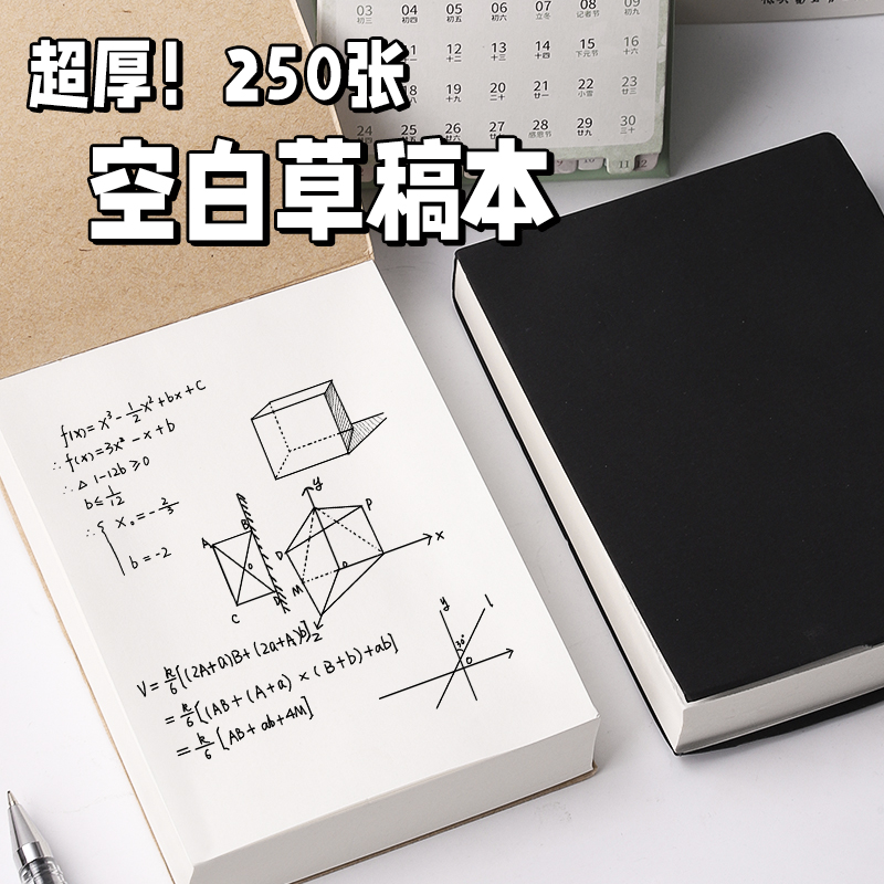 空白草稿本ins风无粘性小号a6随身备忘简约便签本便携可撕加厚记事本学生用笔记本小本子拍纸本绘画手帐牛皮 - 图1