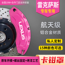 RexSasES caliper cover ES300IS CT GS UX NX RX LX CT brake caliper change color hood cover