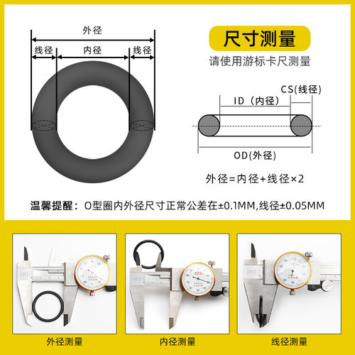 优质A级线径3.5/4/4.5/5/5.7/6MM橡胶密封圈丁腈o形胶圈o型圈 - 图0