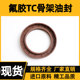 Fluorine glue TC skeleton oil seal 34/35*42*44*45*46*47*48*50*52*72*4/5/6/7/8/10