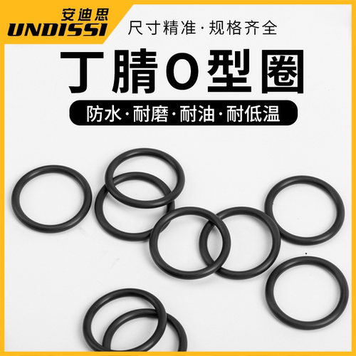 外径75-550*线径8丁晴胶O型圈耐磨油高温压橡胶密封圈大号丁腈NBR - 图0