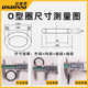 Wire diameter 2.4 Nitrile O-ring seal ring oil-resistant wear resistance