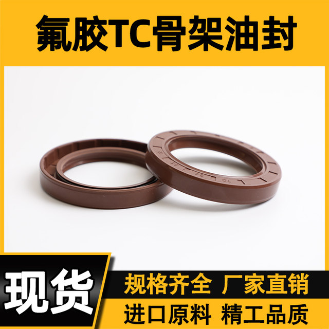 Fluorine glue TC skeleton oil seal 34/35*42*44*45*46*47*48*50*52*72*4/5/6/7/8/10
