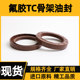 Fluorine glue TC skeleton oil seal 34/35*42*44*45*46*47*48*50*52*72*4/5/6/7/8/10