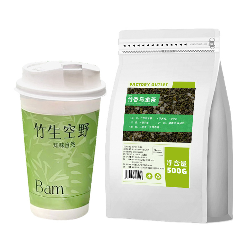 竹香乌龙茶奶茶店专用茶叶竹生空野竹生龙眼同款铁观音商用原料,淘宝优惠券,粉丝福利购,淘宝优惠卷