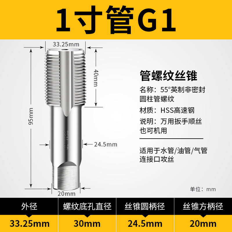 英制管螺纹丝锥G1/8 1/4 1/2 3/4  1寸 11/4 1寸1/2 2寸3寸4寸,淘宝优惠券,粉丝福利购,淘宝优惠卷