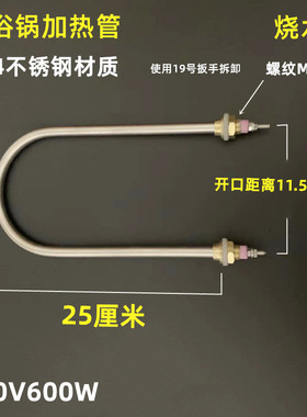 水浴锅加热管电热恒温水浴电热管恒温水槽发热管水箱加热棒加热丝