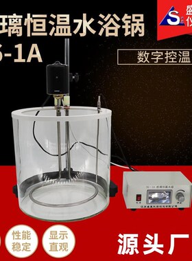 单孔多孔玻璃恒温水浴锅 电热水箱 数显电加热玻璃恒温水浴锅厂家