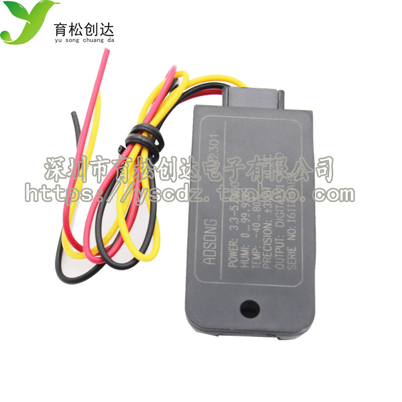 促销 DHT21/AM2301电容式数字温湿度传感器 替代SHT10 SHT11 - 图0