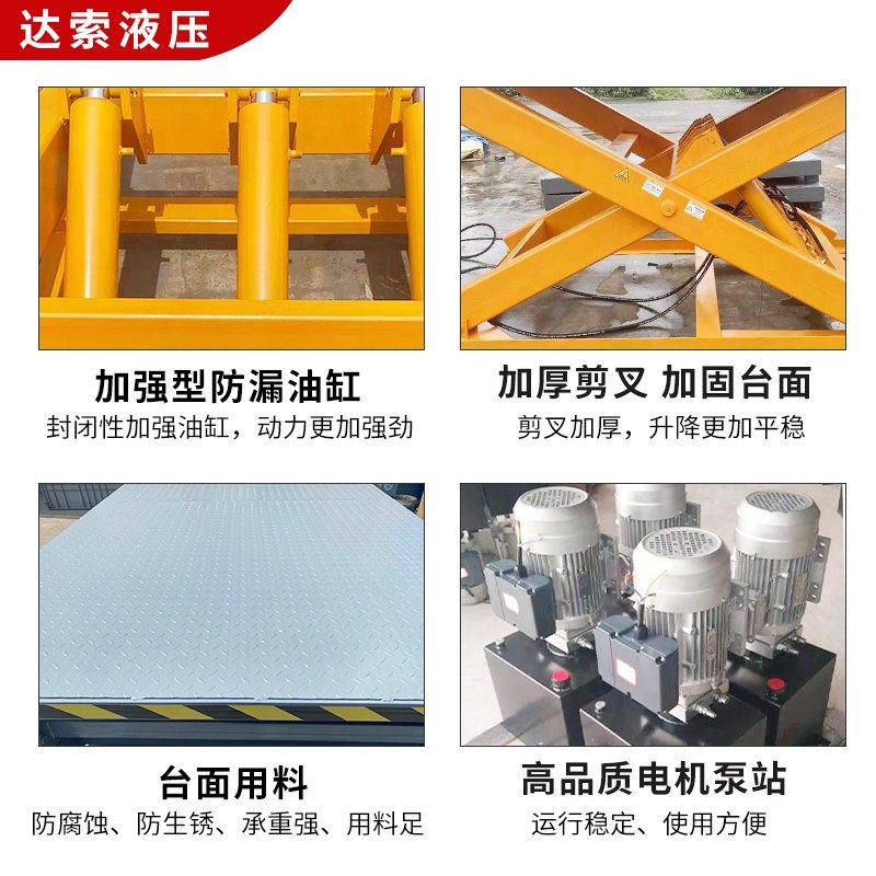 电动液压升降平台小型舞台固定式移动式货物仓库专用剪叉式平台,淘宝优惠券,粉丝福利购,淘宝优惠卷