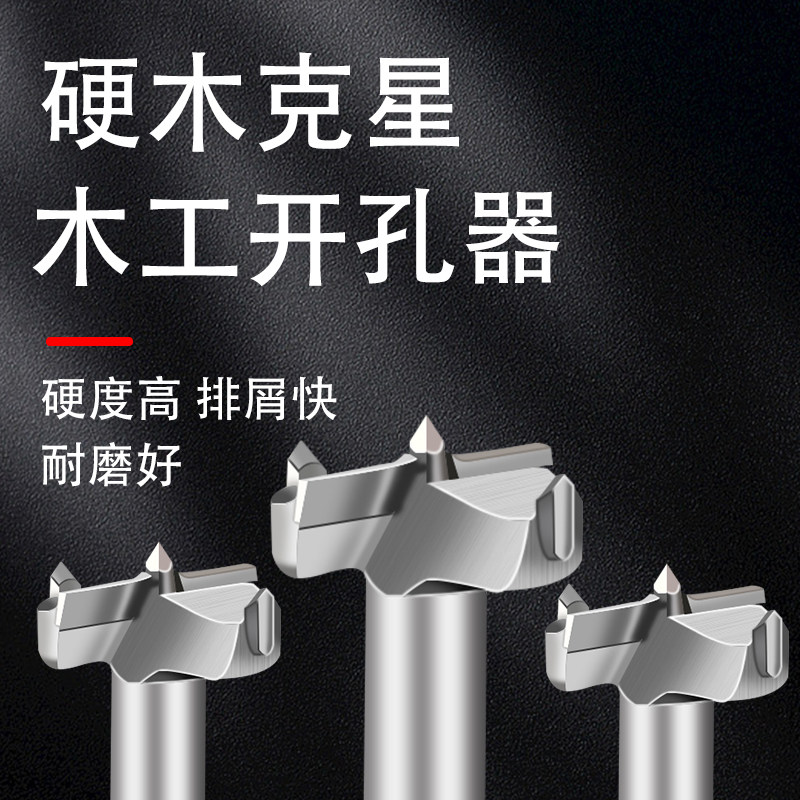 硬质合金35木工开孔器木头专用板材扩孔桌面铰链钻孔取眼洞钻头,淘宝优惠券,粉丝福利购,淘宝优惠卷