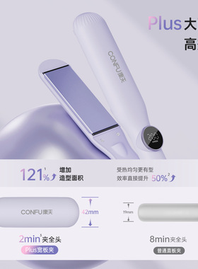 康夫电夹板直发负离子拉直板夹42mm加宽直发卷发棒两用L1直发器