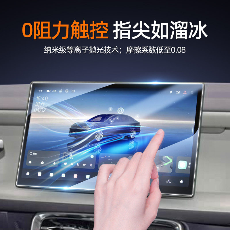 25款零跑B01专用屏幕钢化膜汽车中控导航贴膜内饰改装用品领跑新,淘宝优惠券,粉丝福利购,淘宝优惠卷