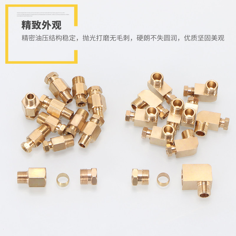 滑块油路接头铜卡套PD直通弯头PL尼龙管机床润滑油4MM6MM内卡三通,淘宝优惠券,粉丝福利购,淘宝优惠卷