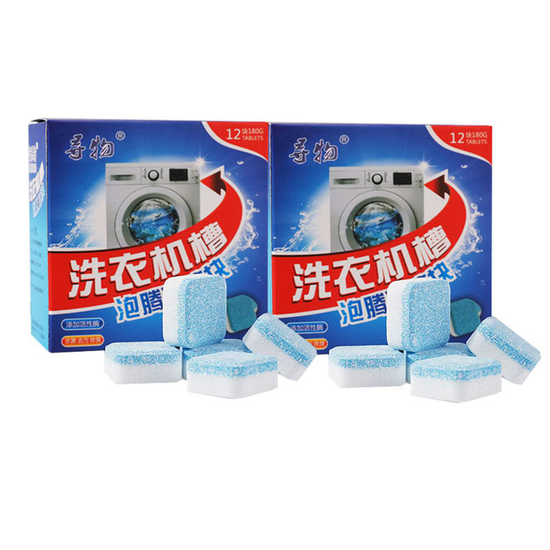 【寻物】洗衣机槽泡腾片污渍*清洗剂 欢乐狐家居洗衣机槽清洁剂