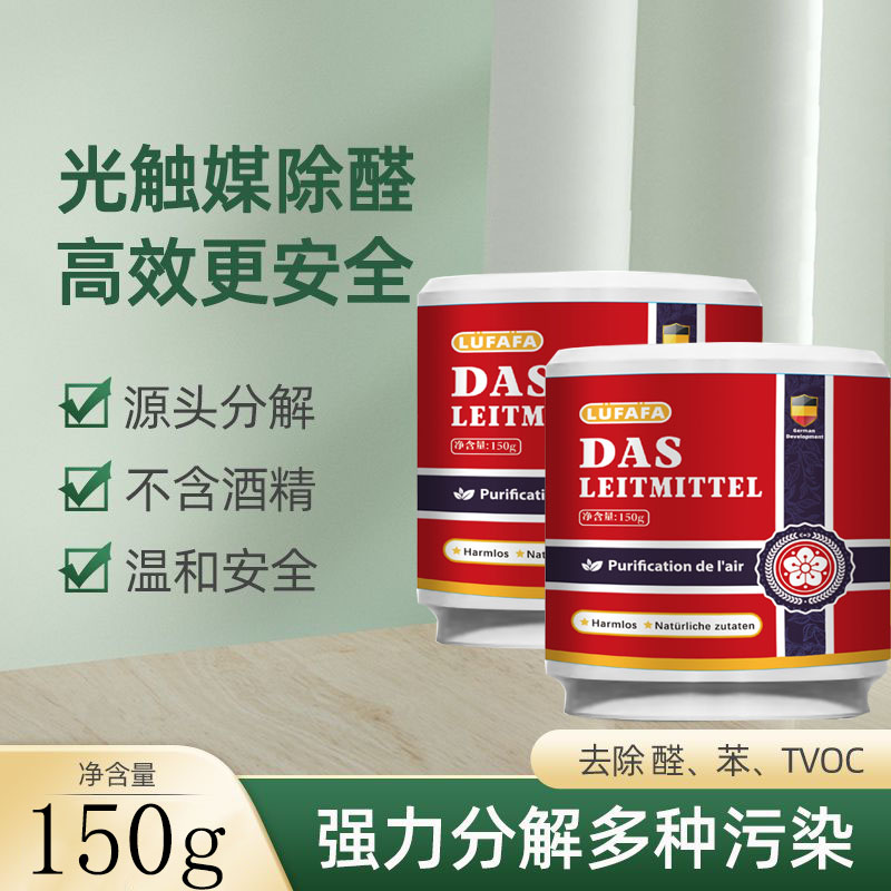 lufafa除甲醛清除剂150g 高效去甲醛魔盒家用新房急入住室内车内