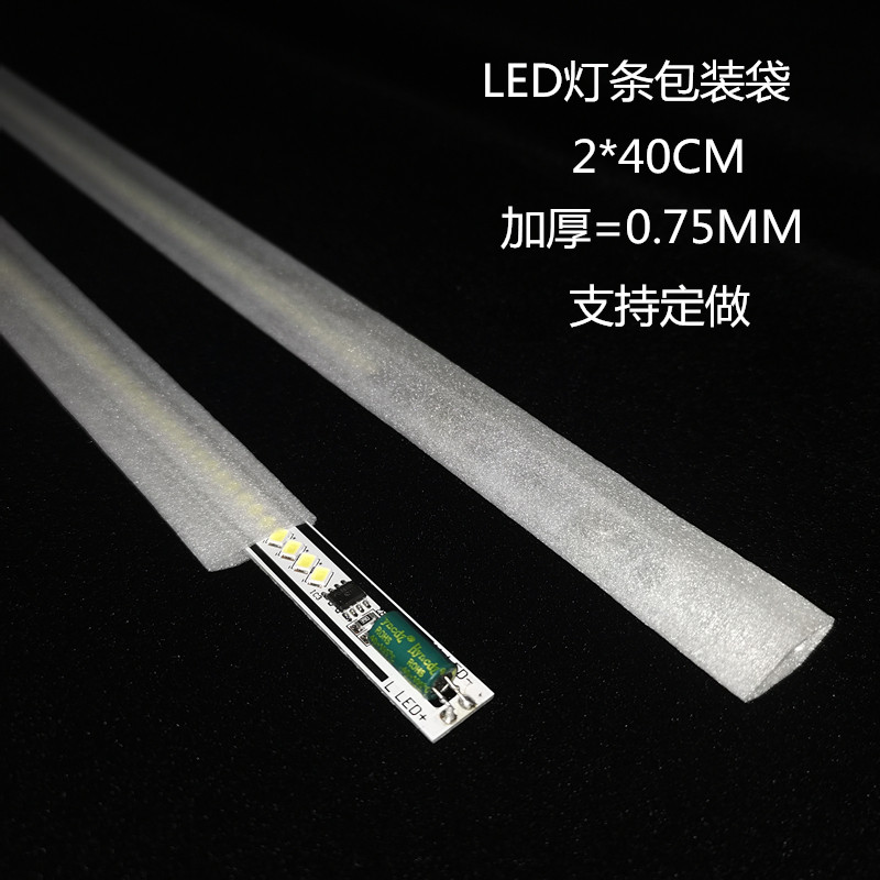 珍珠棉胶袋LED灯条包装袋胶通两头通加长泡棉袋子长条珍珠棉袋,淘宝优惠券,粉丝福利购,淘宝优惠卷