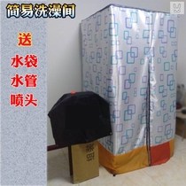 Rural Bath Simple Shower Room Outdoor Bath House Bath Tent Rental Room Simple Outdoor Tent Camping Sun