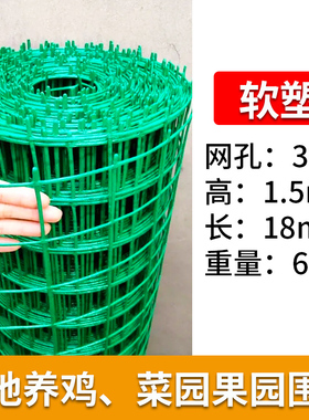 荷兰网铁丝网养殖网果园围档网圈山围地隔离网养鸡护栏网硬塑绿色