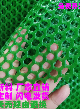 家用防逃小孔封阳台绿色育雏网床漏粪围栏鸡鸭鱼塘隔离网垫护栏网