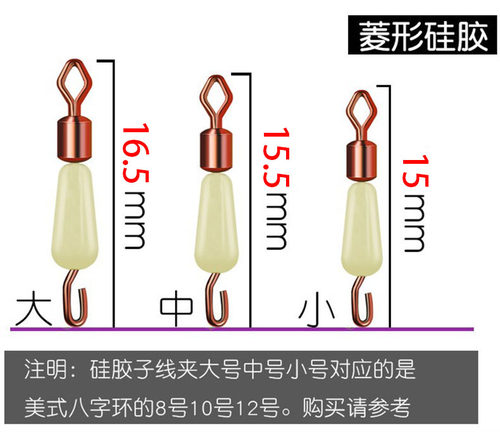 快速子线夹硅胶秒换子线连接器8八字环强拉力钓鱼渔具用品小配件 - 图1