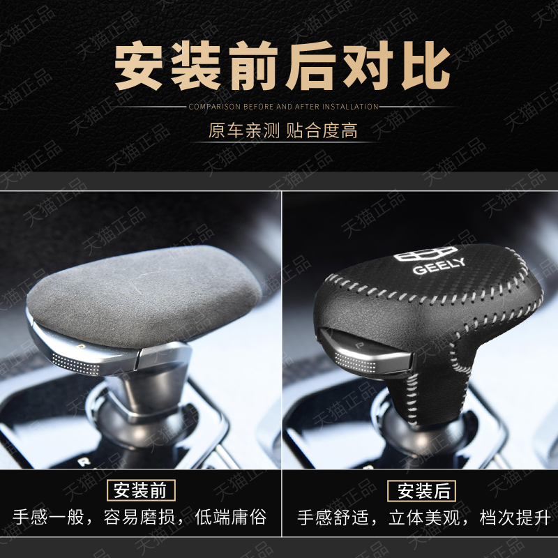 适用于吉利星瑞档杆套缤越星越S档把套博瑞排挡套挂挡杆保护套