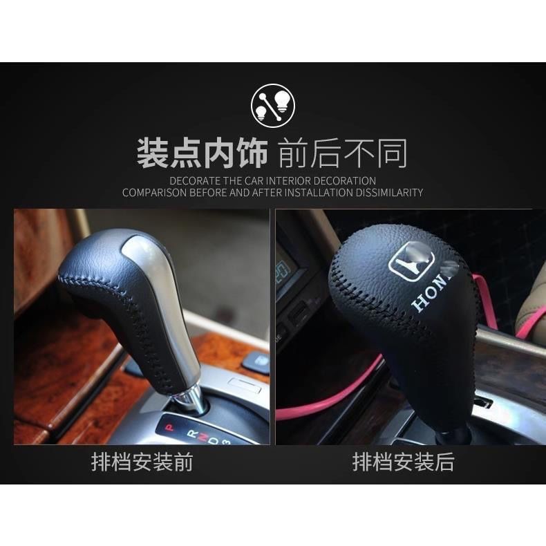 本田八代雅阁歌诗图专用档把套自动挡手刹套档杆套位排挡套,淘宝优惠券,粉丝福利购,淘宝优惠卷