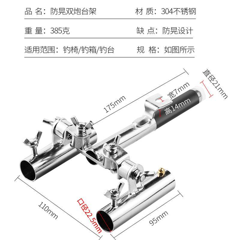 万向双炮台架杆双头双竿钓鱼支架不锈钢多功能台钓钓椅钓箱配件-图2