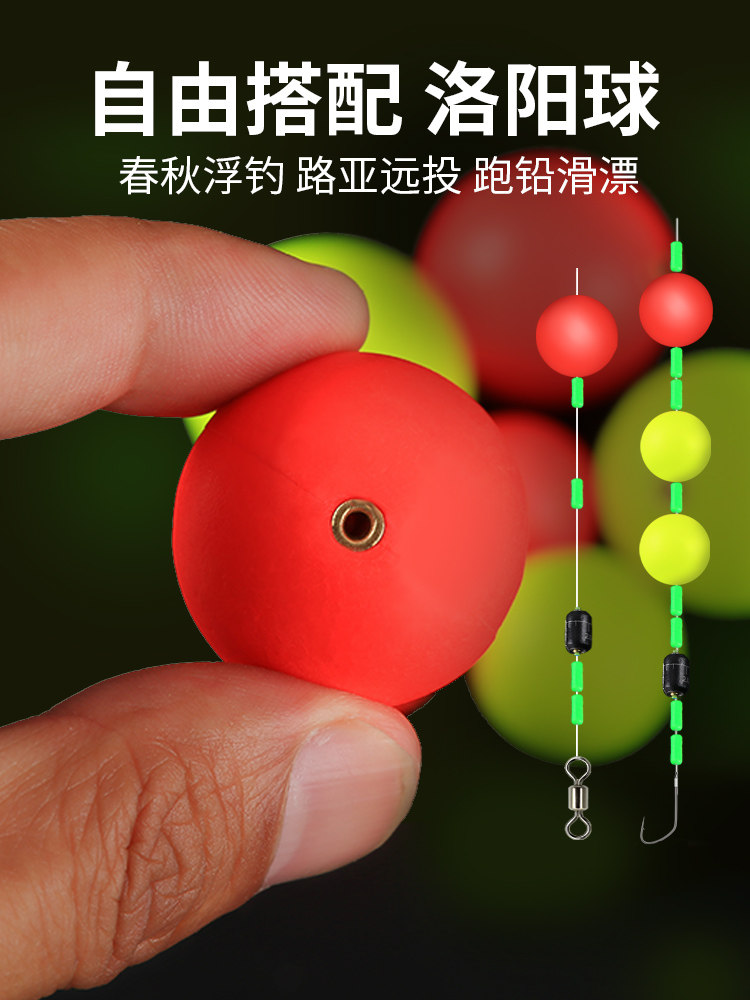 升级洛阳球漂球形浮漂路亚底钓浮钓草鱼滑漂钓组圆形浮珠浮球鱼漂,淘宝优惠券,粉丝福利购,淘宝优惠卷