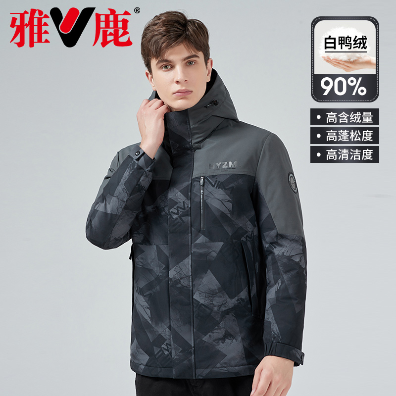 雅鹿冬季新款男装短款休闲连帽羽绒服 雅鹿冬季新款男装短款休闲连帽羽绒服