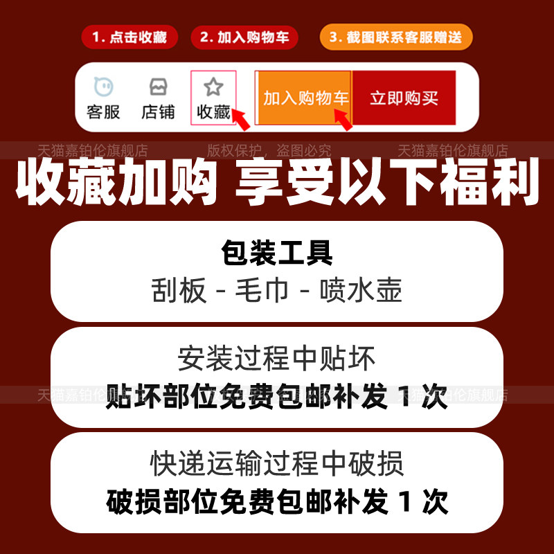 适用于岚图泰山内饰保护膜中控贴导航屏幕钢化膜后排扶手配件改装