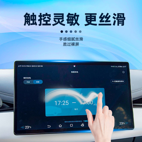 问界M8方向盘按键贴膜中控排挡内饰保护膜导航屏幕钢化膜改装配件 - 图0