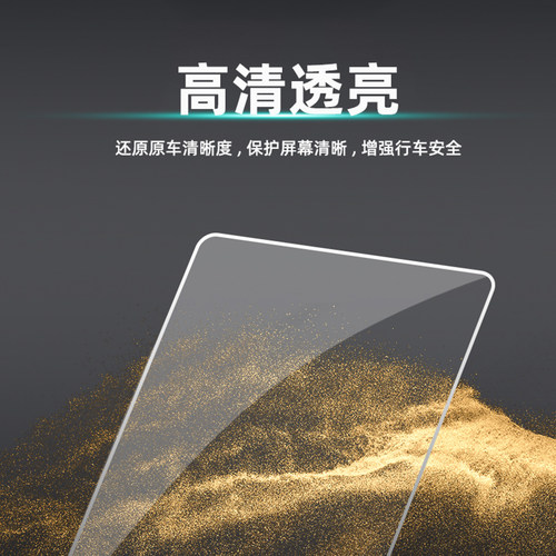 问界M8方向盘按键贴膜中控排挡内饰保护膜导航屏幕钢化膜改装配件 - 图1