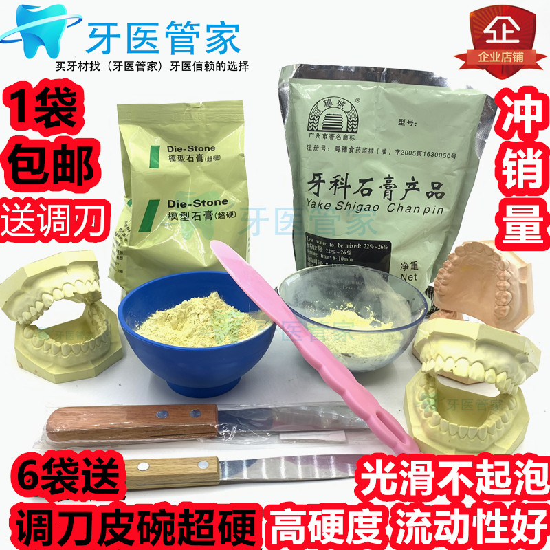 白色黄石膏 新人首单立减十元 2021年11月 淘宝海外