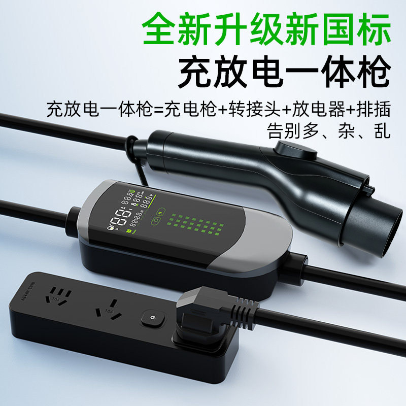广汽埃安RT充放电一体枪家用充电枪便携式随车充新能源汽车放电枪