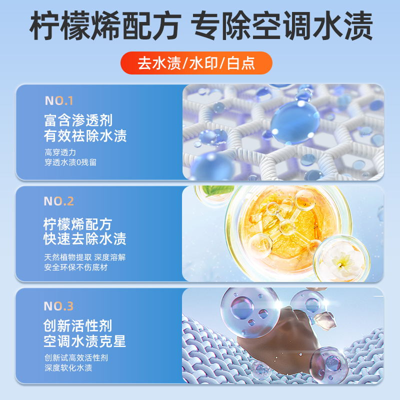 汽车玻璃空调水渍清洁剂石灰水印清洗剂漆面酸雨斑污垢水痕去除剂 - 图2