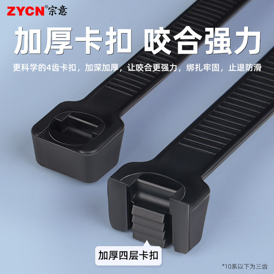 自锁式尼龙扎带黑色高强度抗老化扎带塑料拉紧器捆绑固定束线加粗加厚