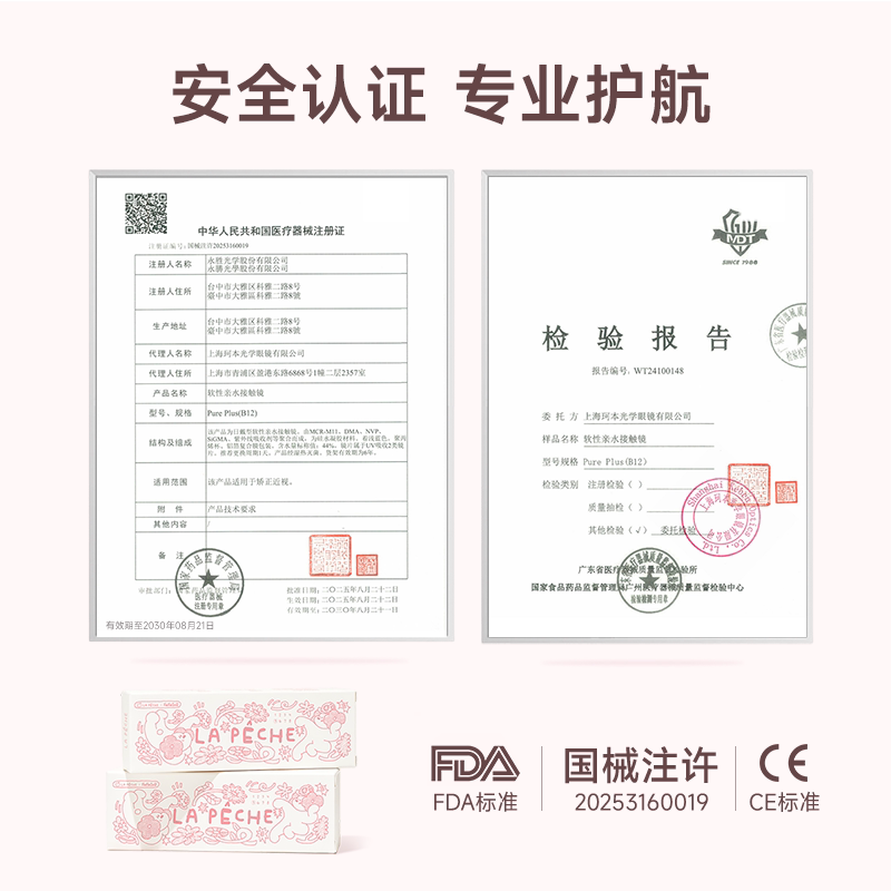 拉拜诗小粉片日抛30片一次性隐形眼镜舒适水润透明透氧旗舰店