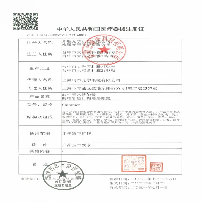 夏日特惠】拉拜诗隐形眼镜日抛美瞳10片大小直径自然舒适幻光系列