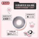 拉拜诗美瞳日抛伞语硅水凝胶美瞳10片