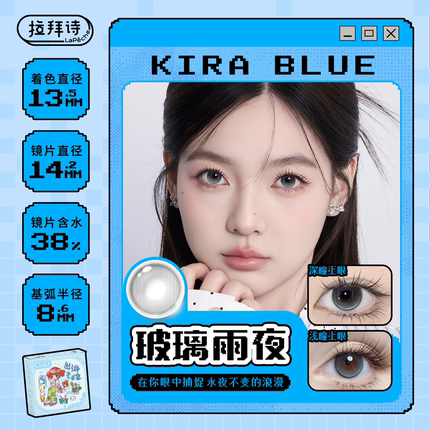双12享多买多赠】拉拜诗美瞳半年抛大艺术家1片隐形眼镜月光舞曲